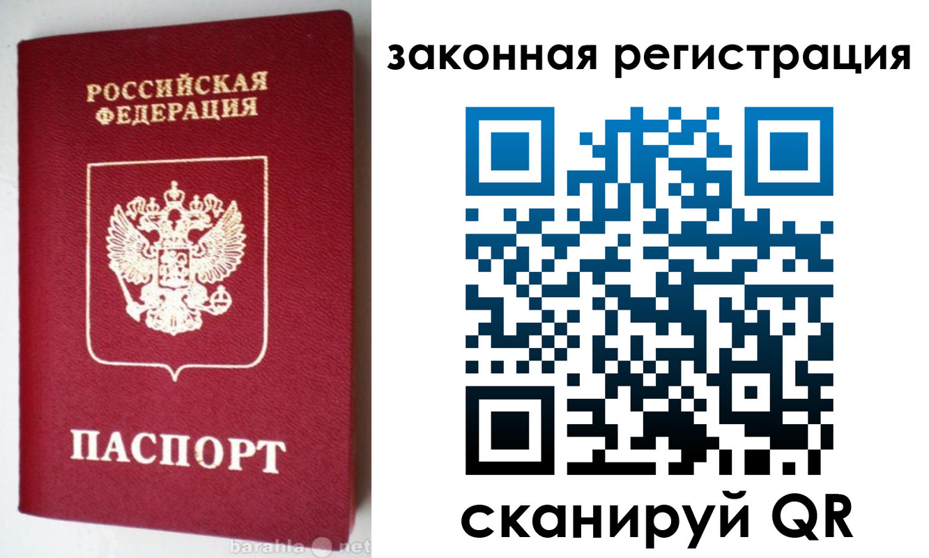 прописка иностранных граждан в Нелидово