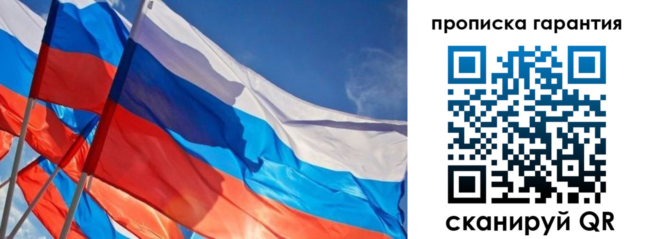 пропишу в квартире в Нелидово