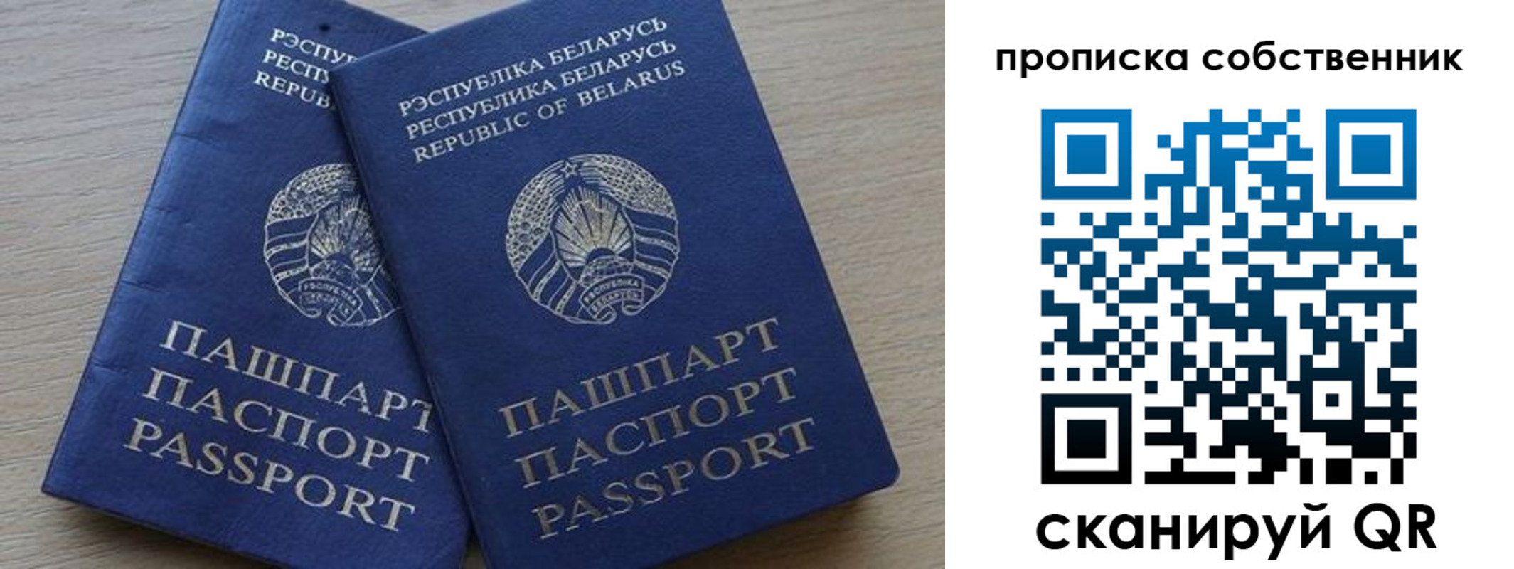 прописка ребенка в Нелидово