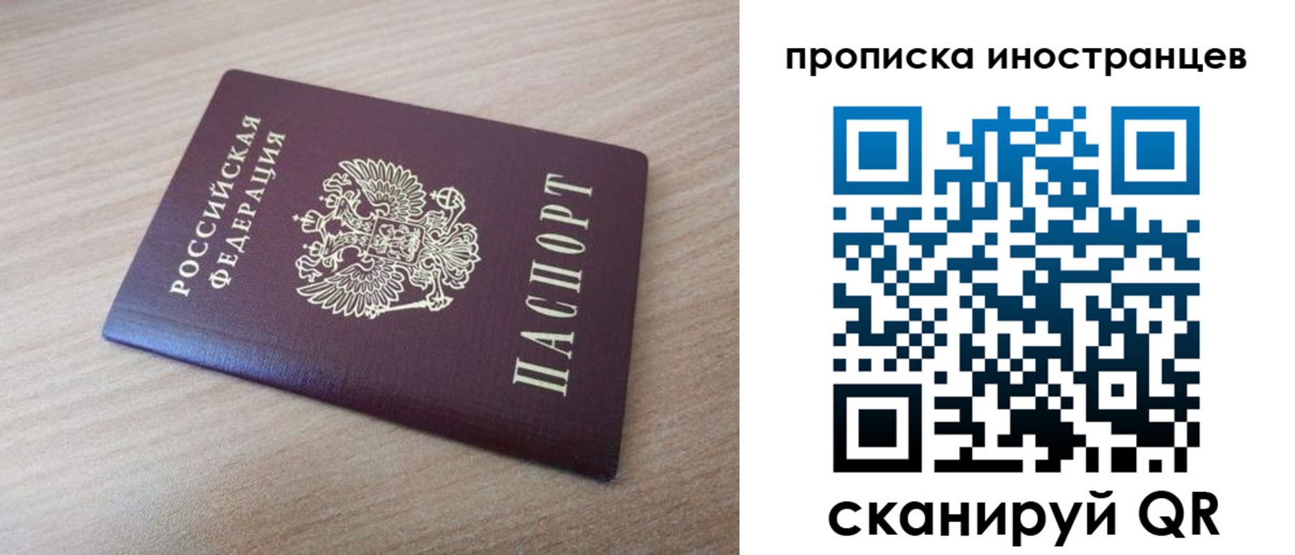 прописка для кредита в Нелидово