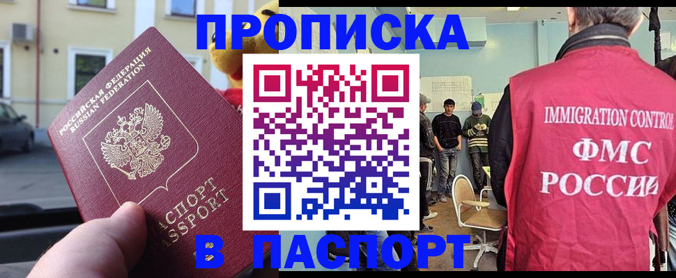временная регистрация поиск в Нелидово