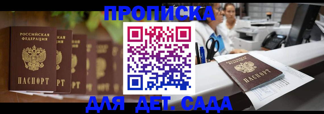 прописка для кредита в Нелидово