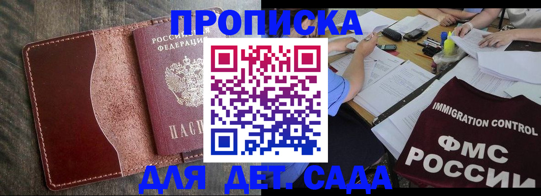 временная регистрация надежно в Нелидово