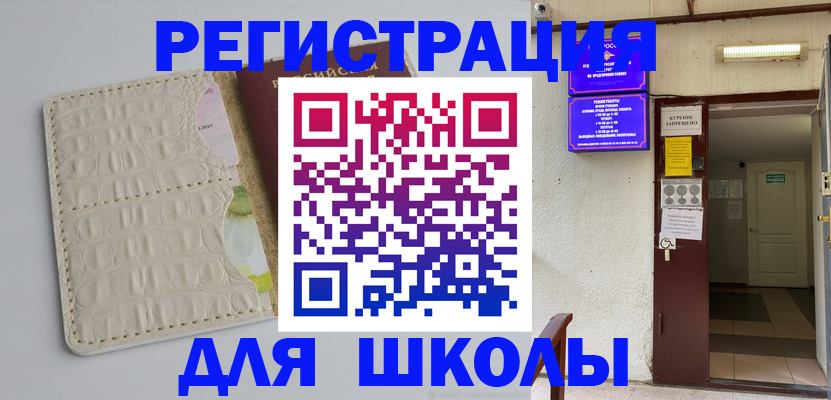 прописка штамп в Нелидово