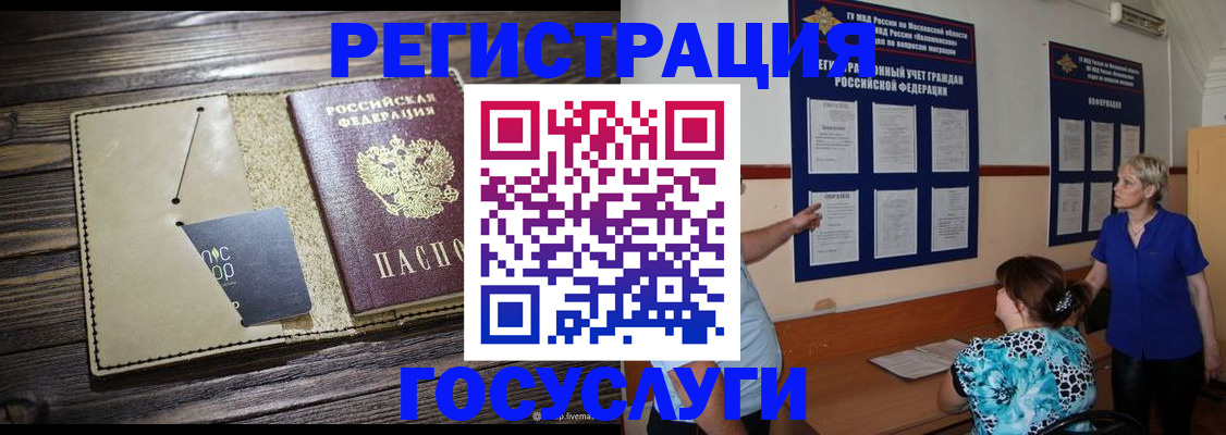 прописка для кредита в Нелидово